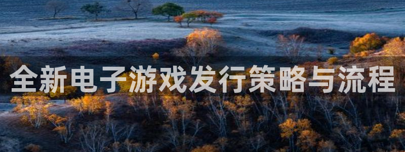 新宝GG官网跑路了吗