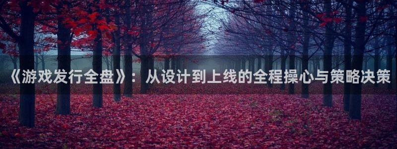 新宝GG官网游戏平台高奖金玩法