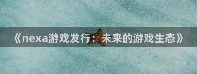 新宝GG官网官网注册账号怎么注册